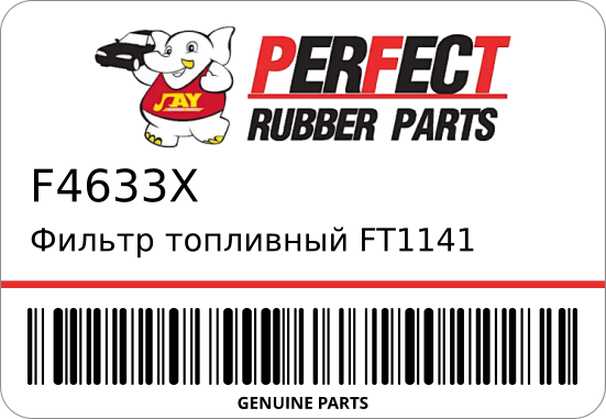 Фильтр топливный FT1141/MFT1141 FC-190/F-X 23300-79505/ 1RZE2RZE PERFECT F4633X